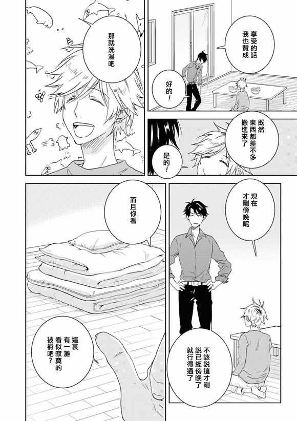 第45话