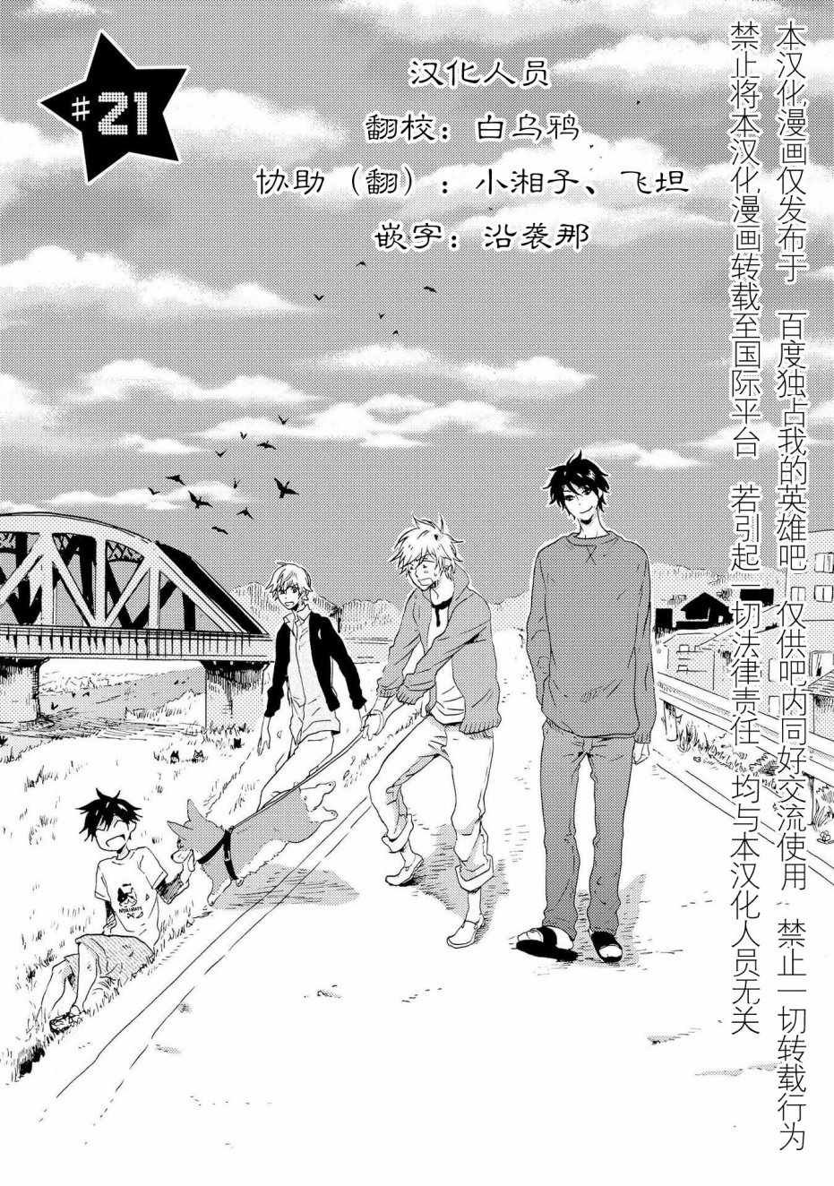 第21话