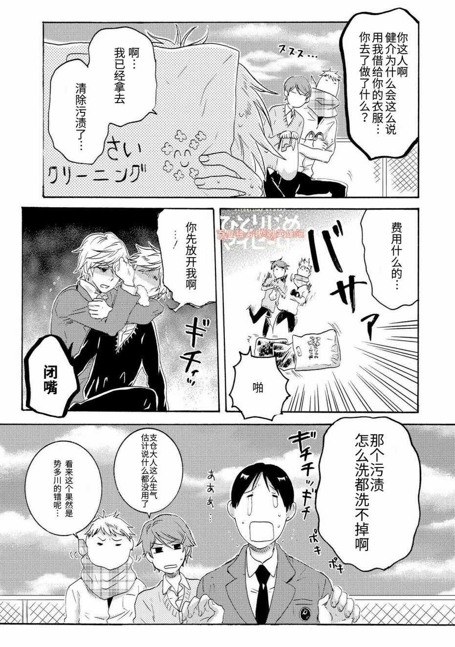 第21话