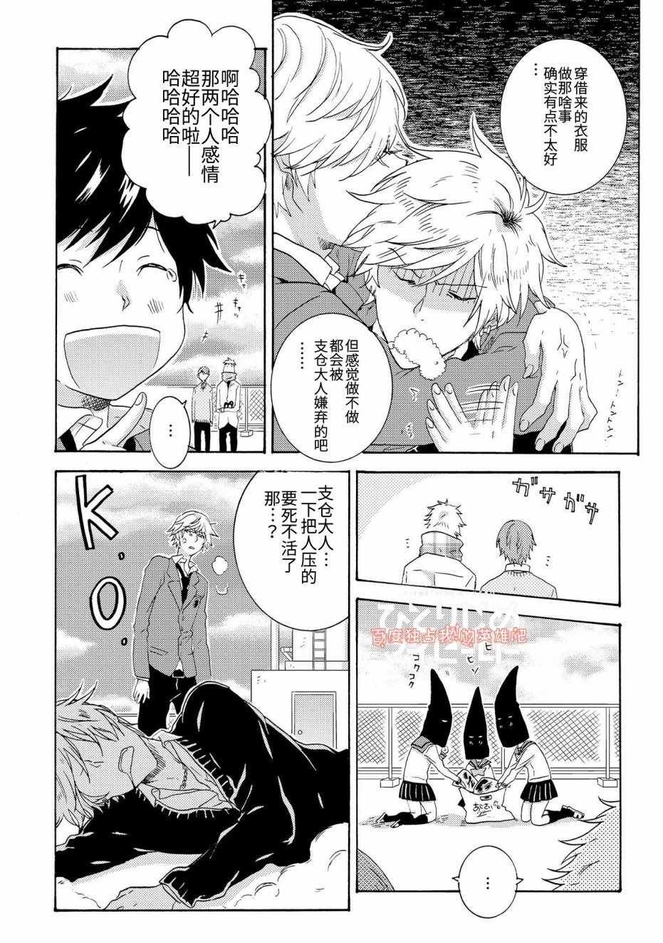 第21话