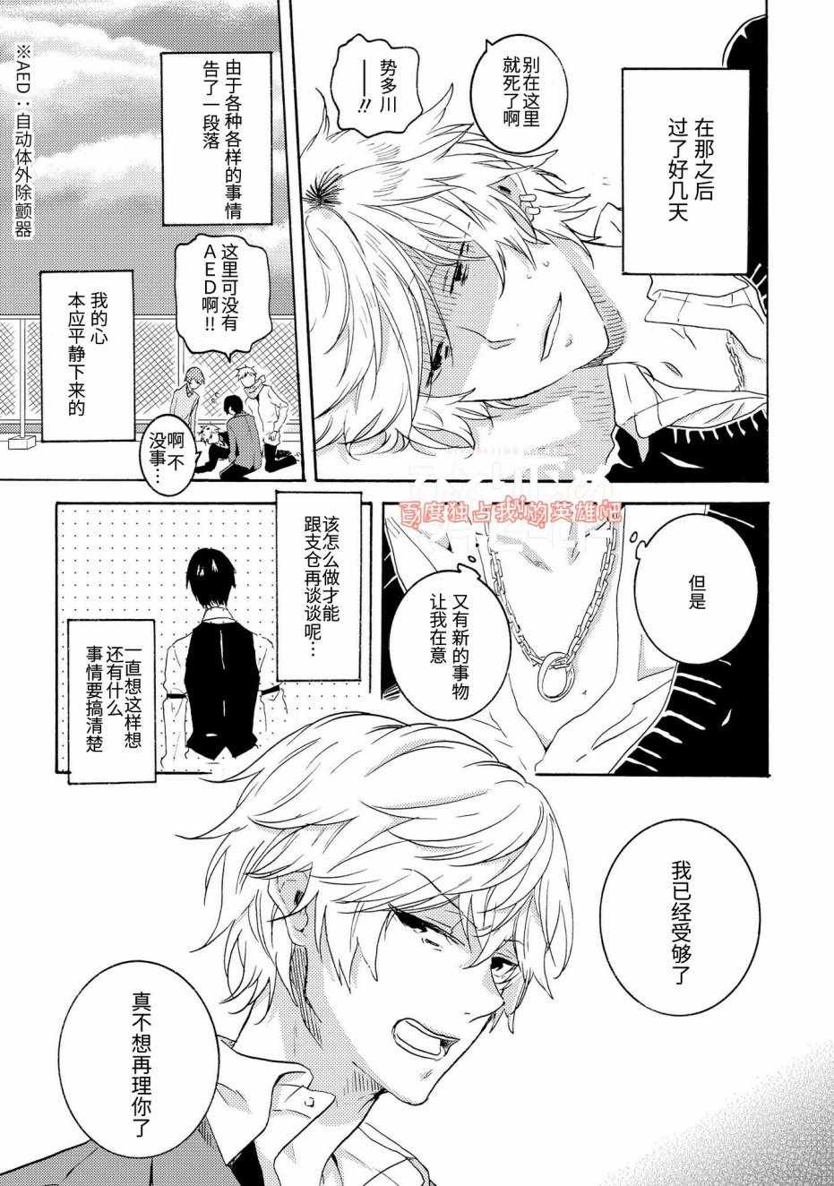 第21话