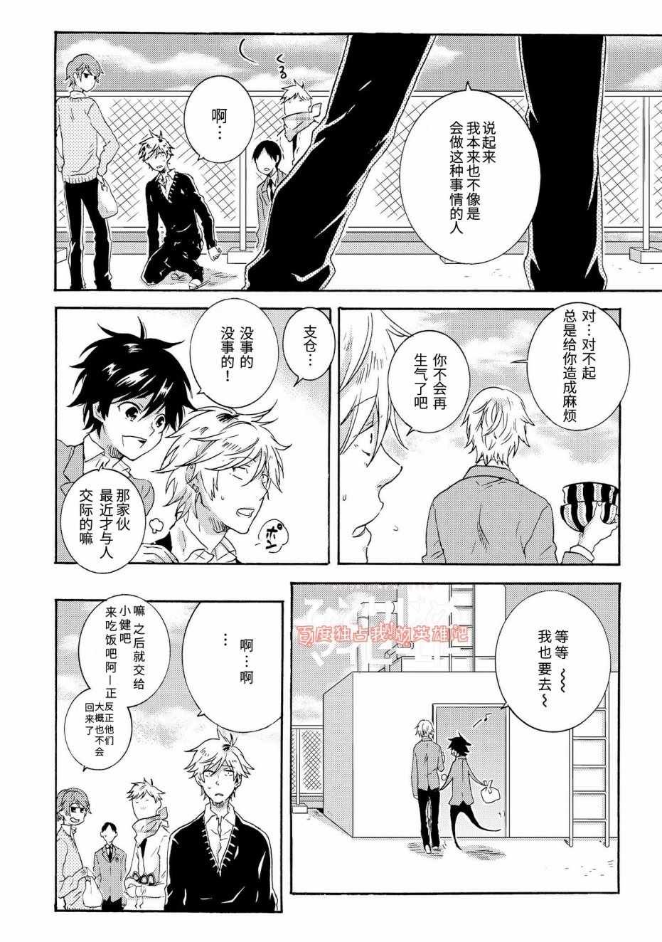 第21话