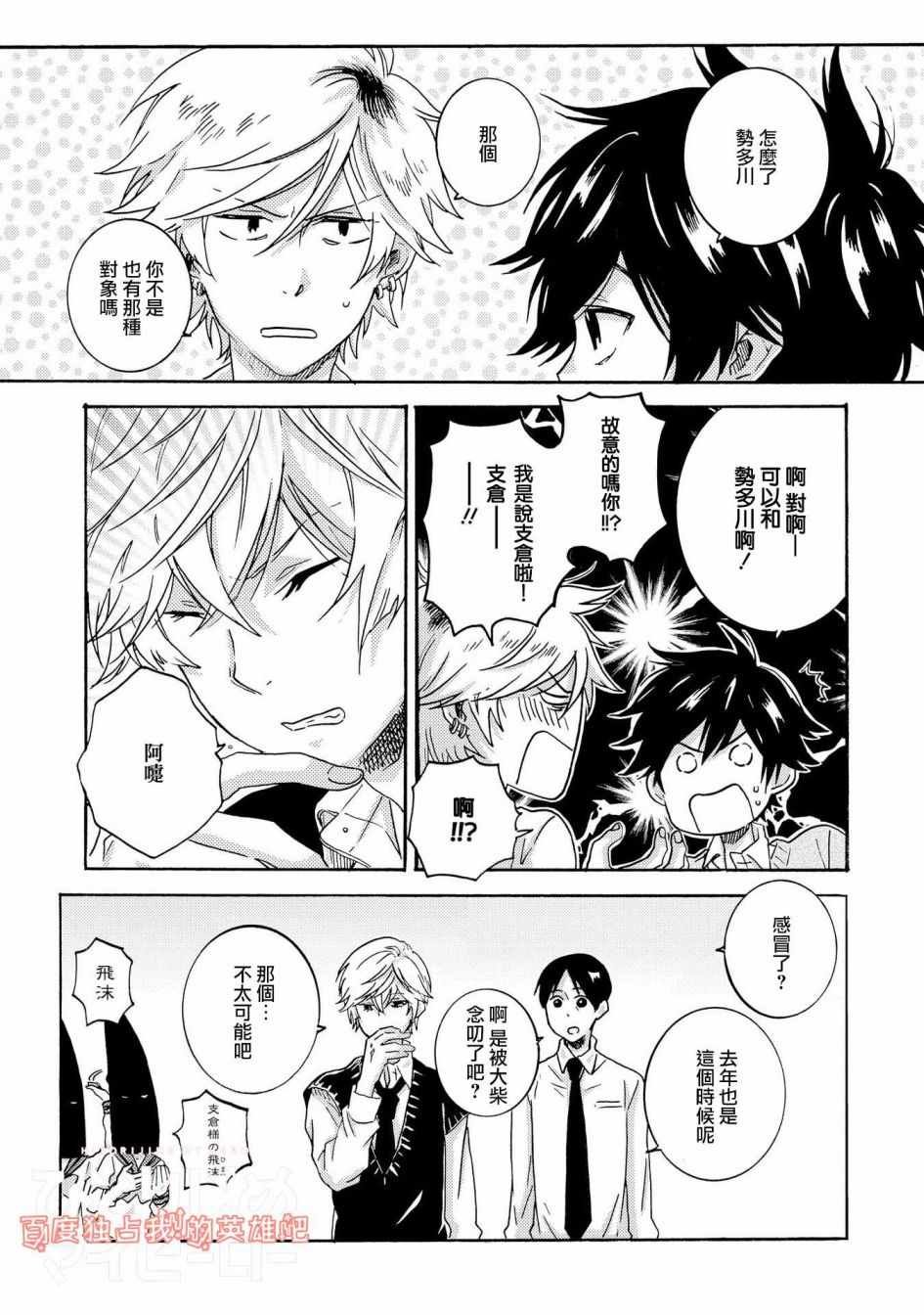 第5话
