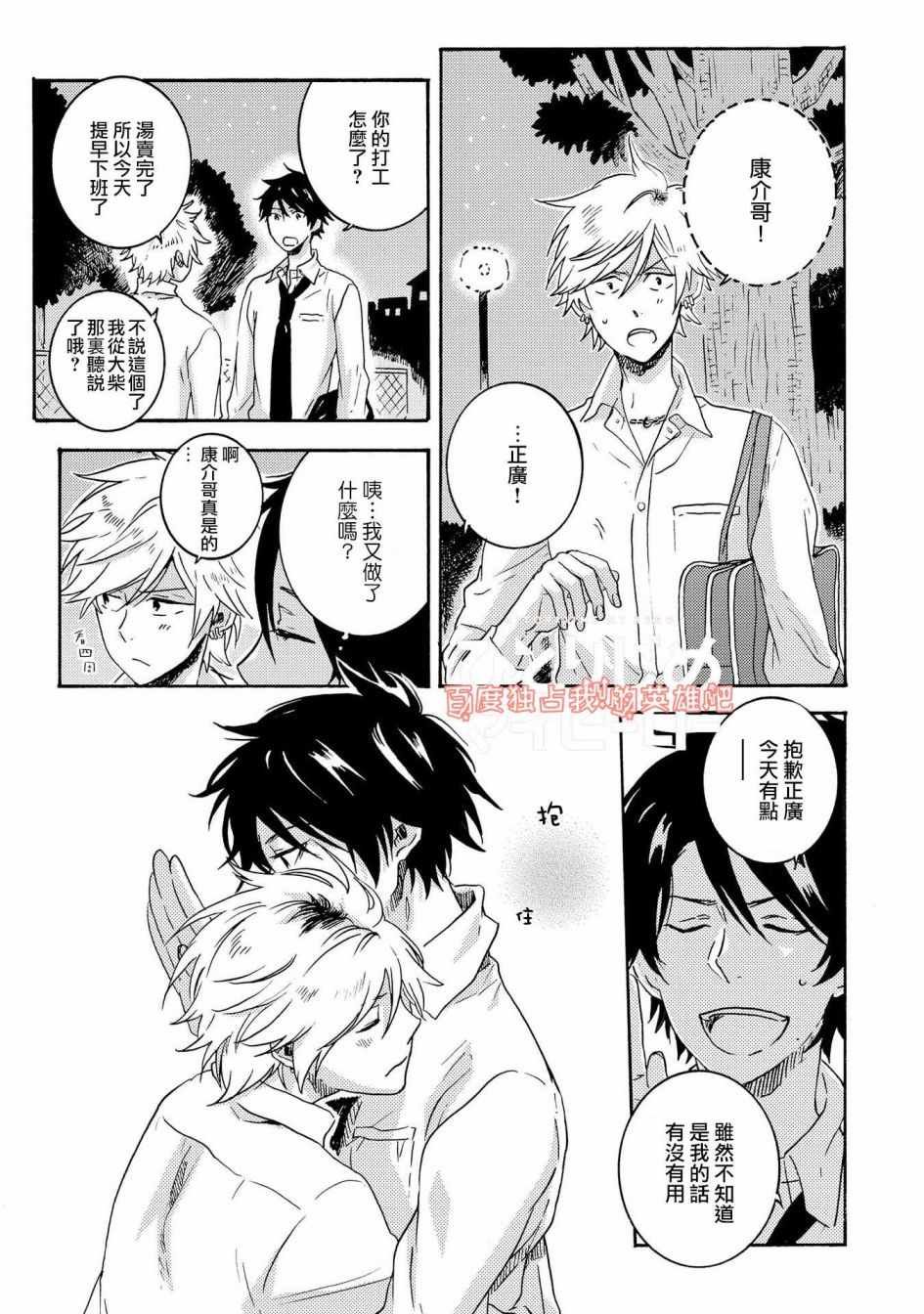 第5话