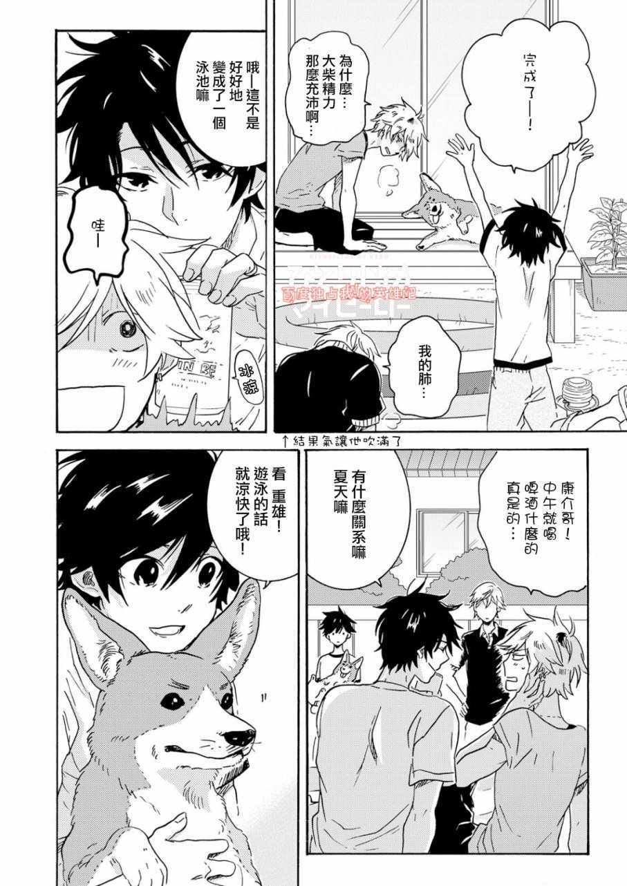 第5话