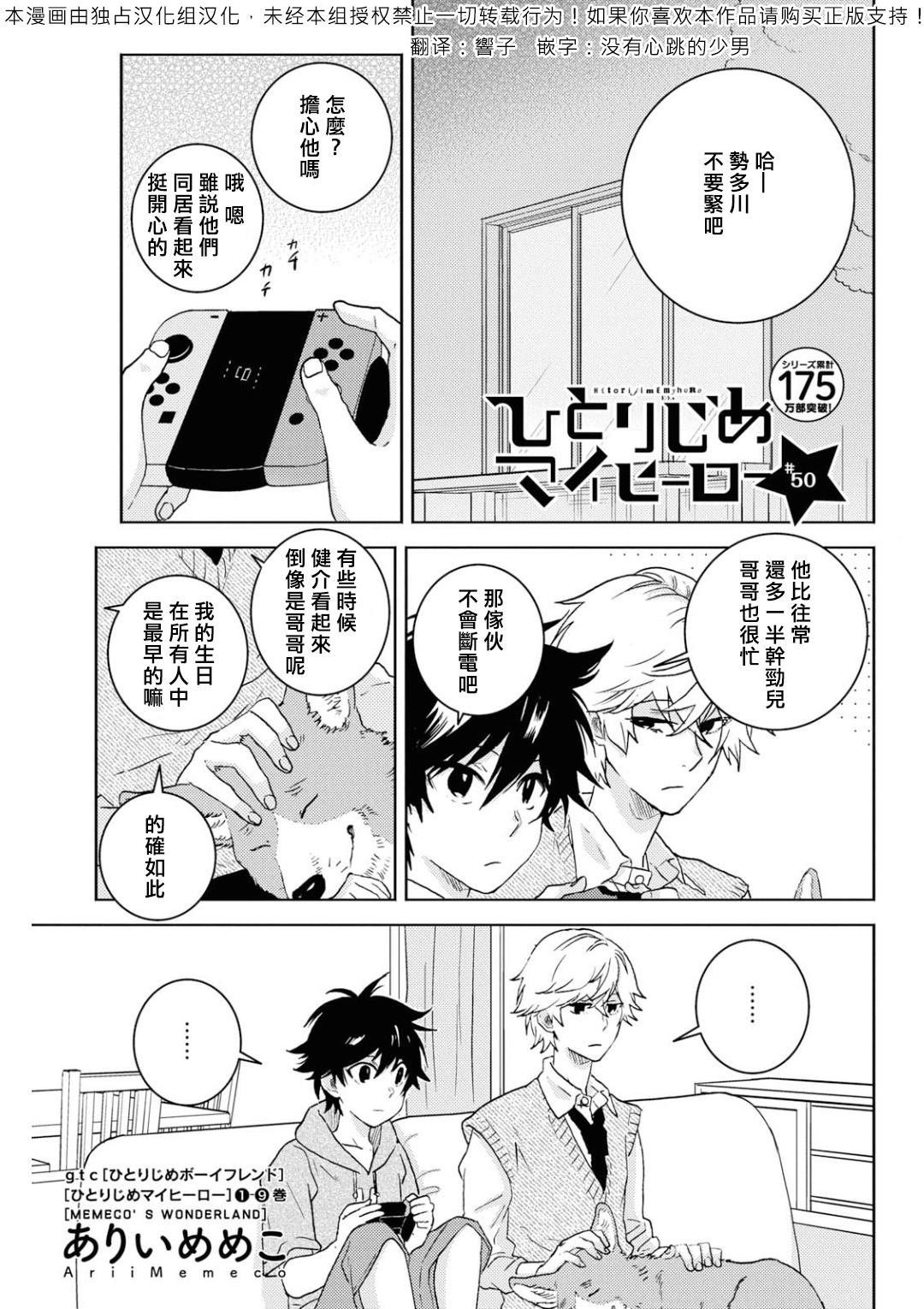 第50话