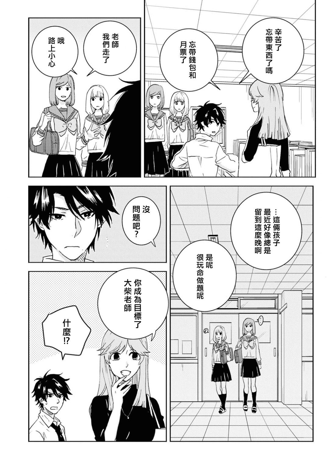第51话