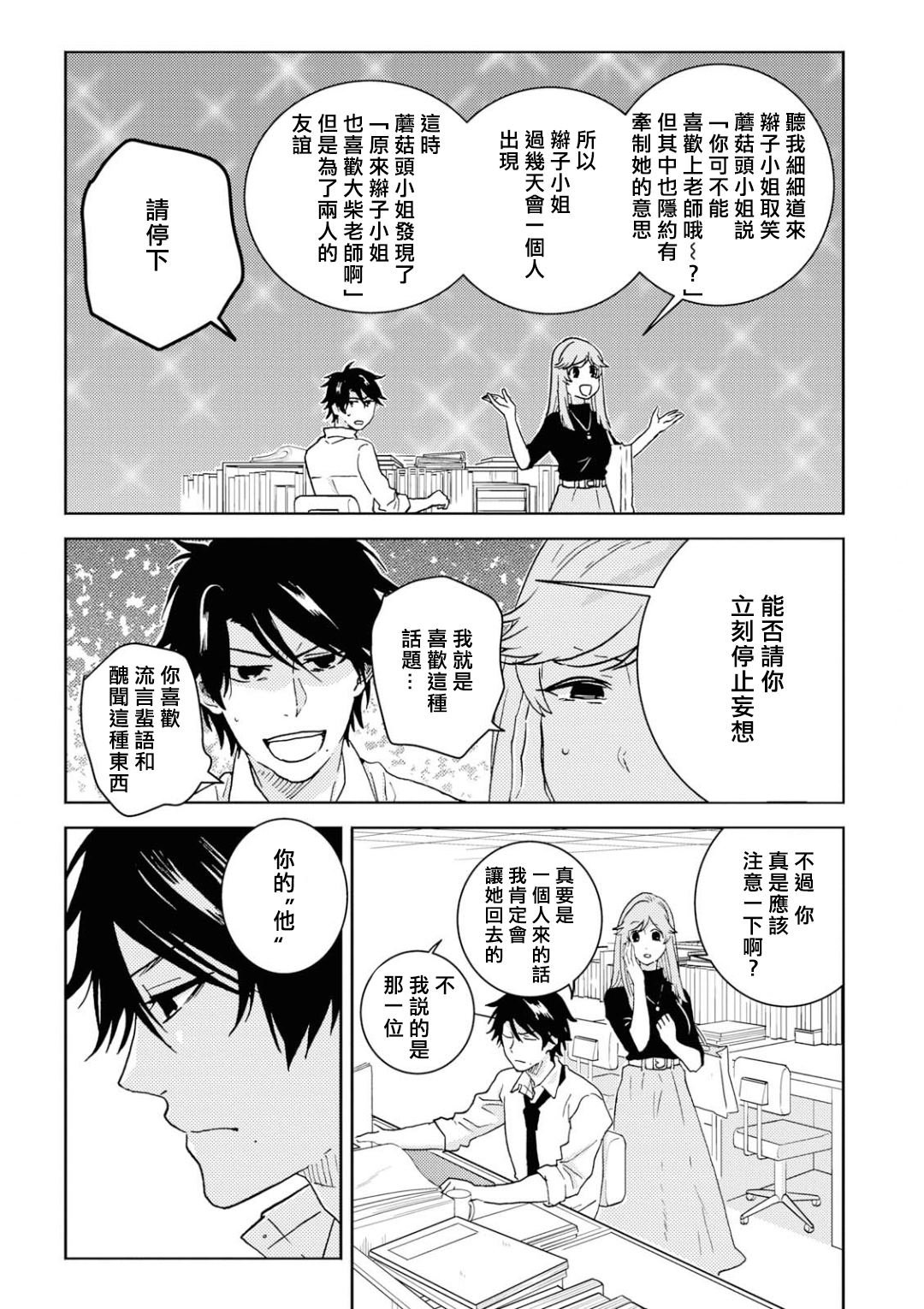 第51话