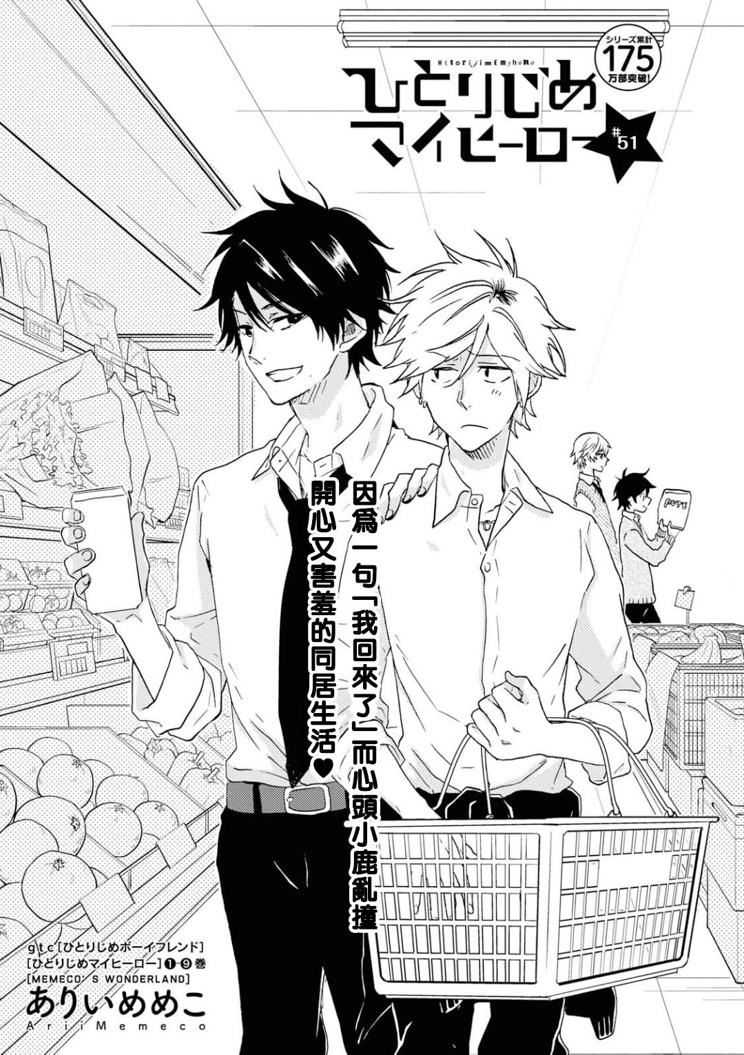 第51话