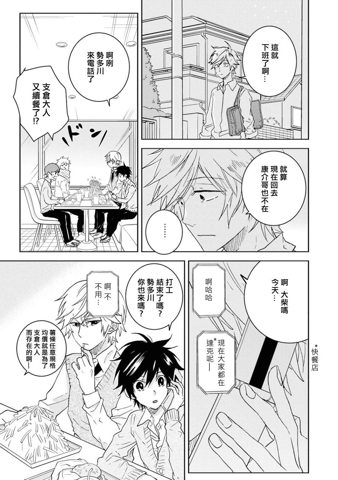 第51话