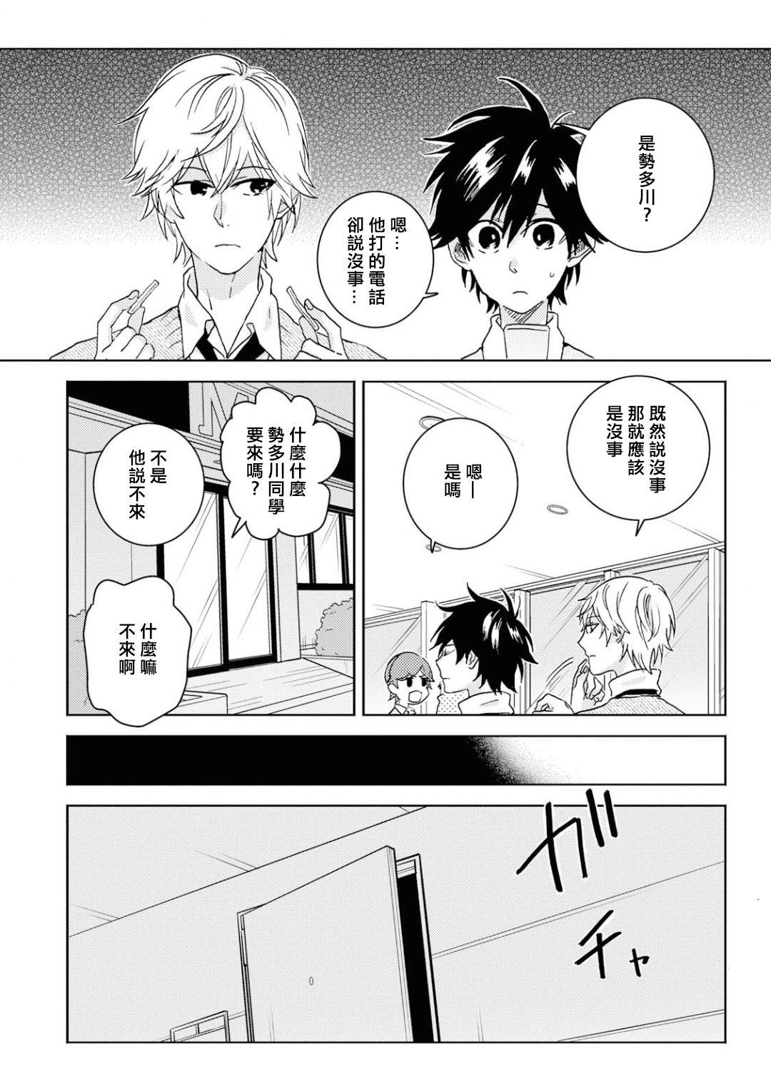 第51话