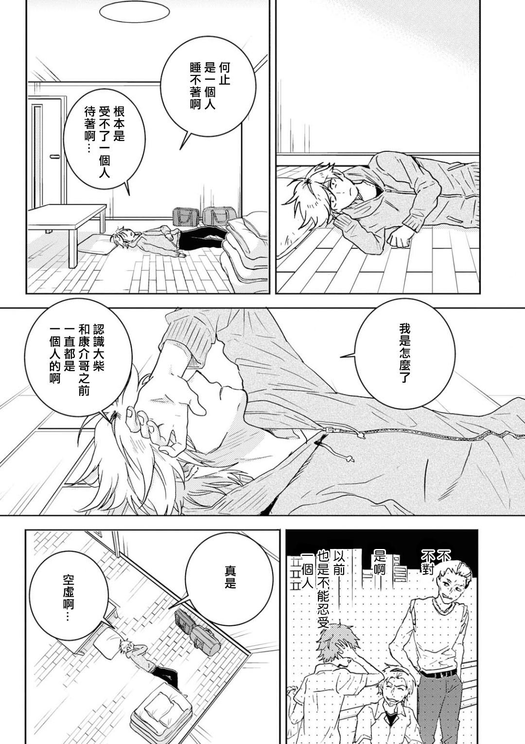 第51话