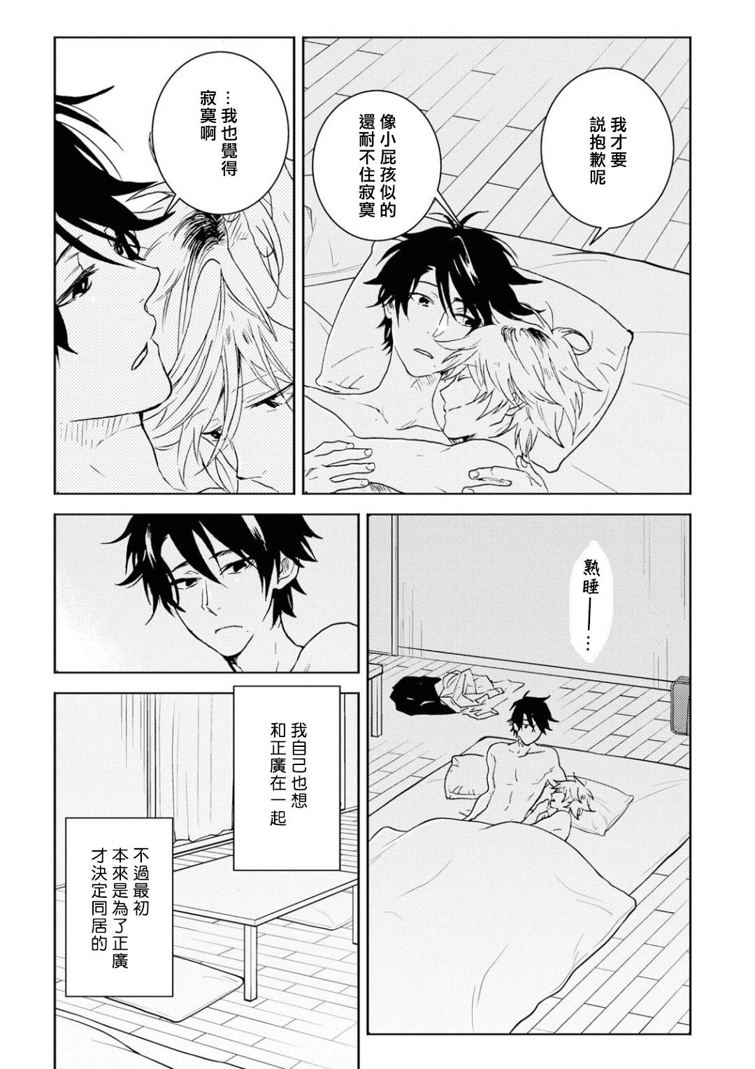 第51话