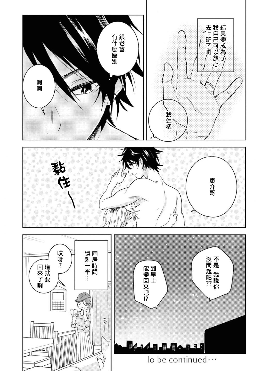 第51话