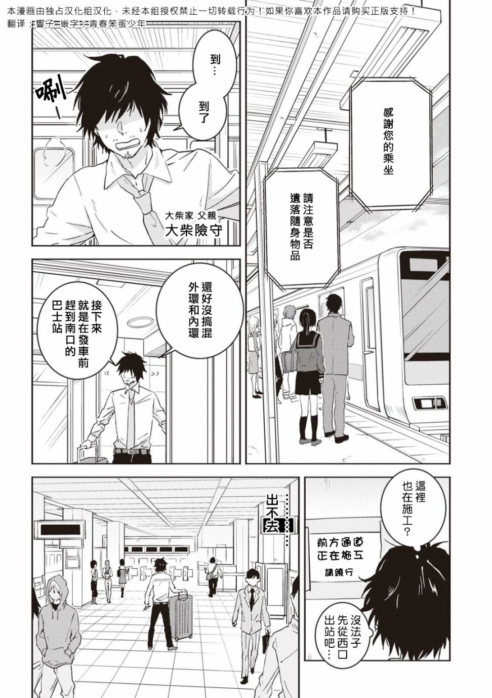 第52话