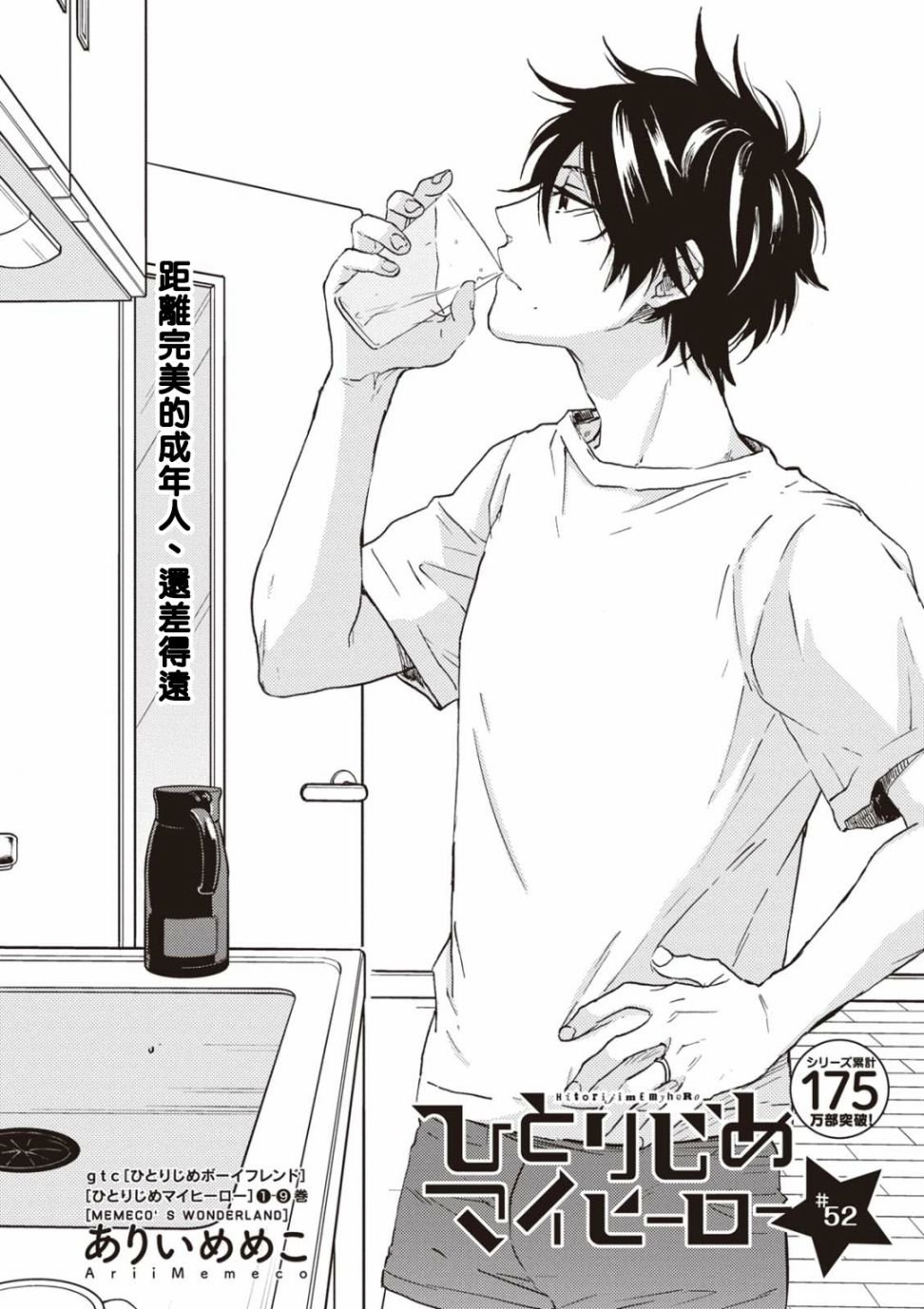第52话