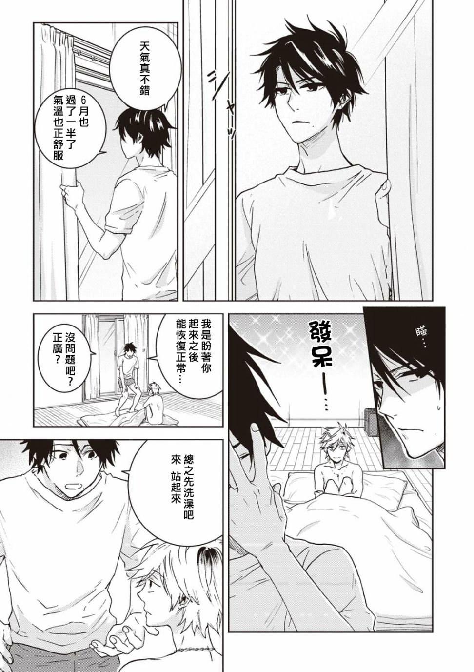 第52话