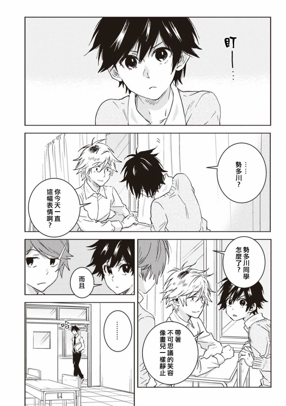 第52话
