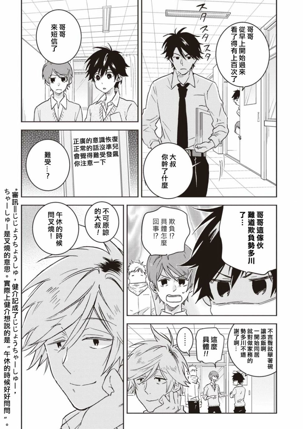 第52话