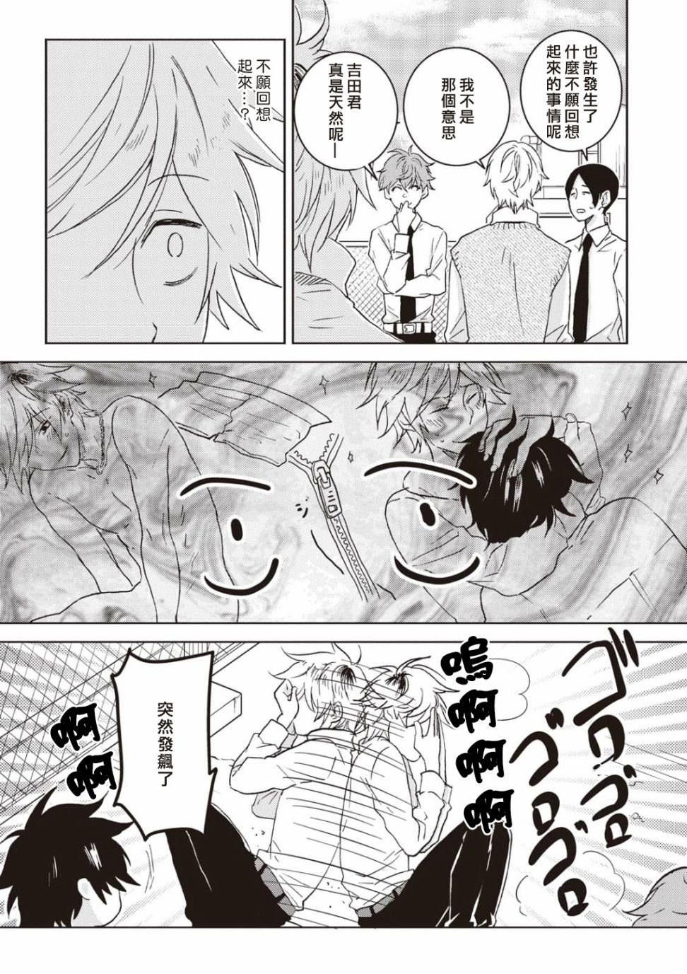 第52话
