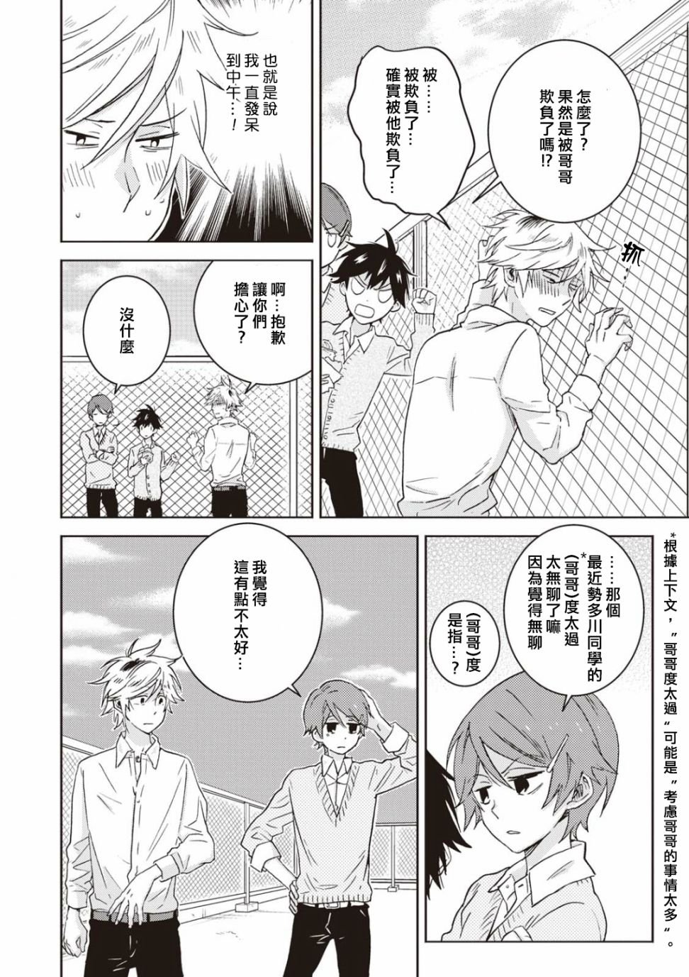 第52话