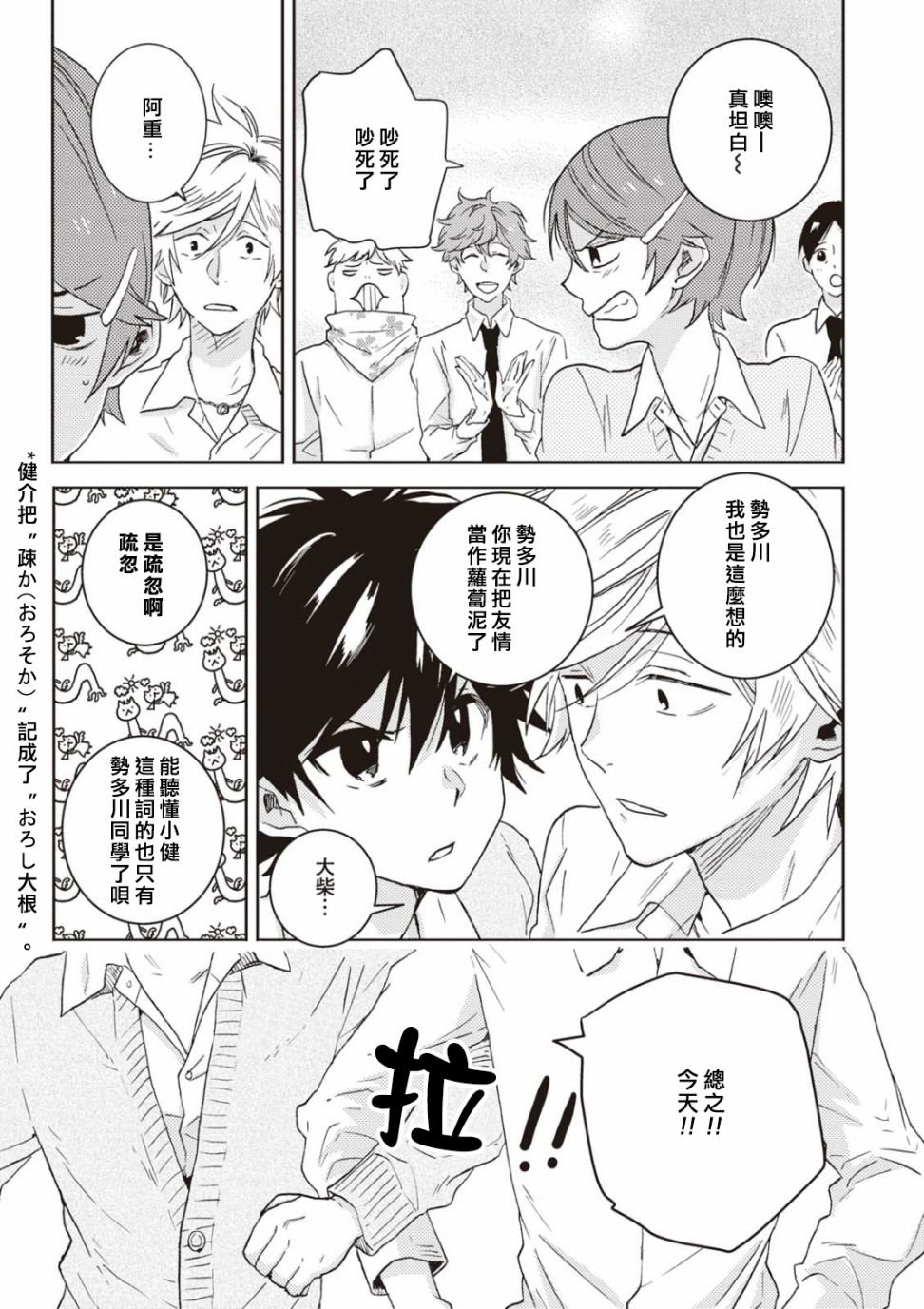 第52话