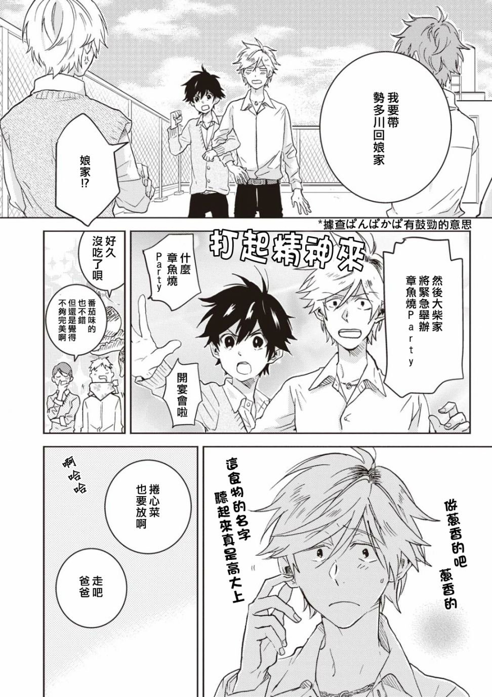 第52话