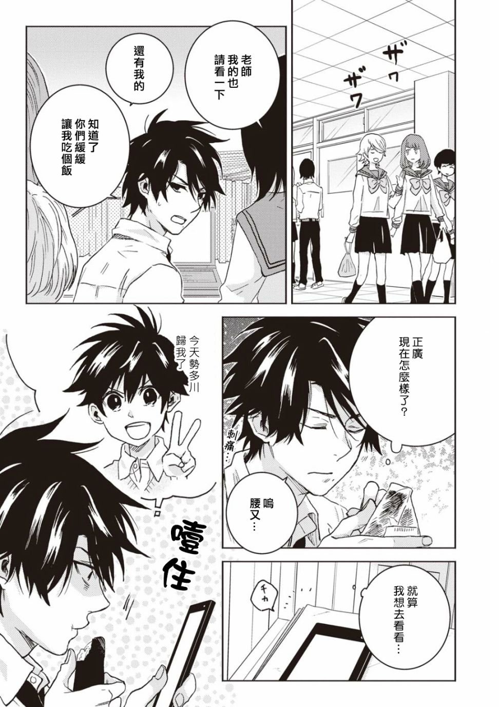 第52话