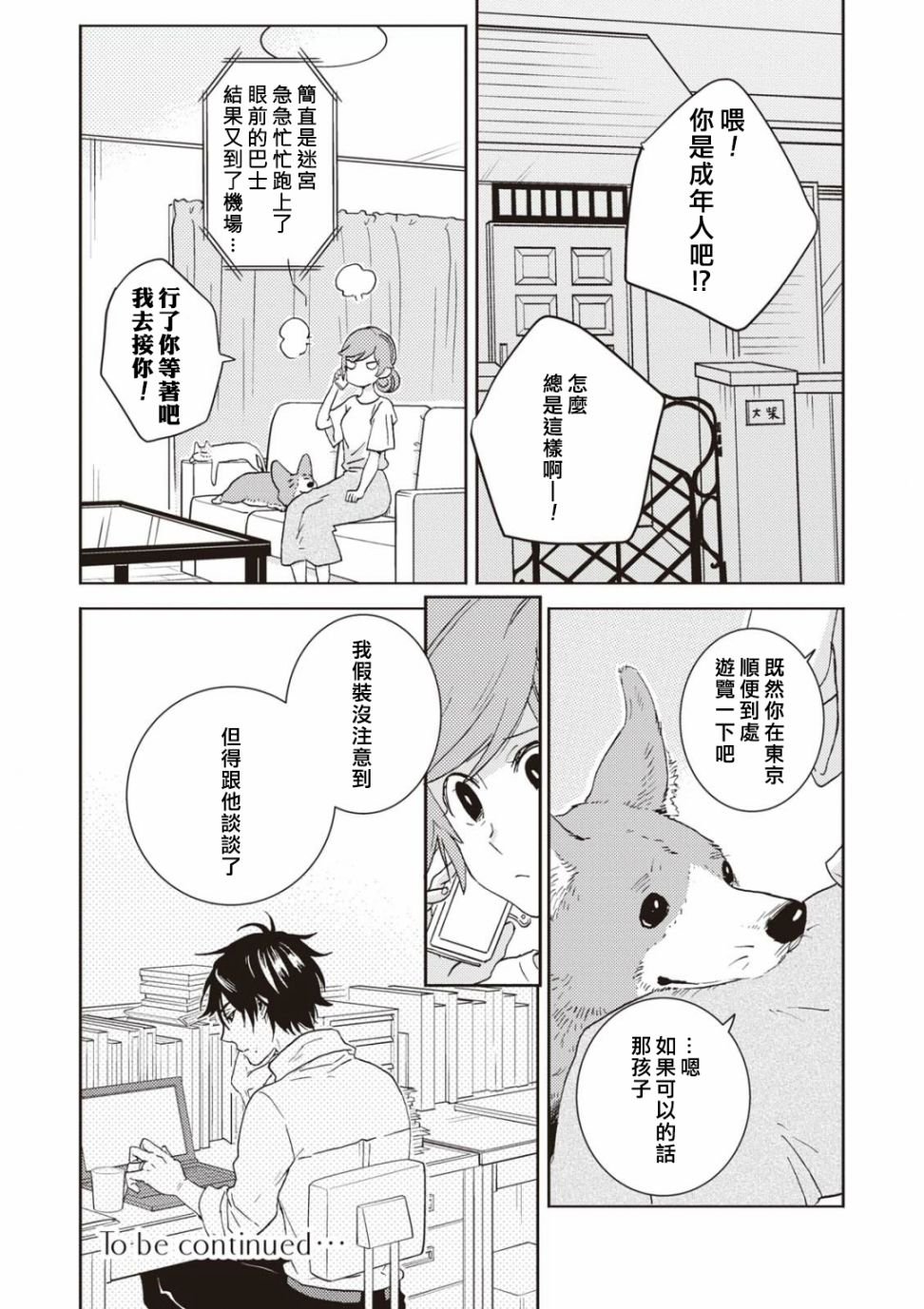 第52话