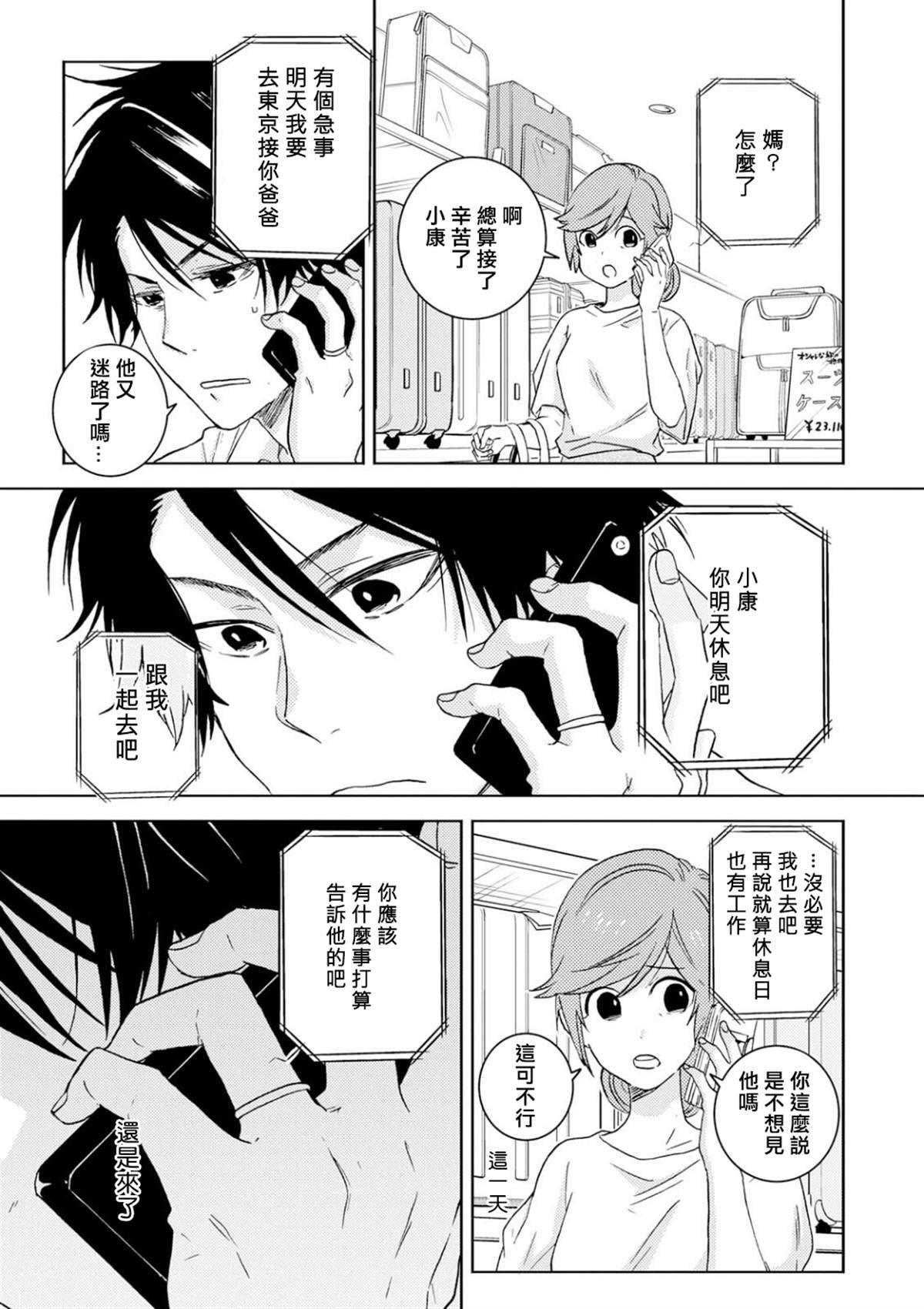 第53话