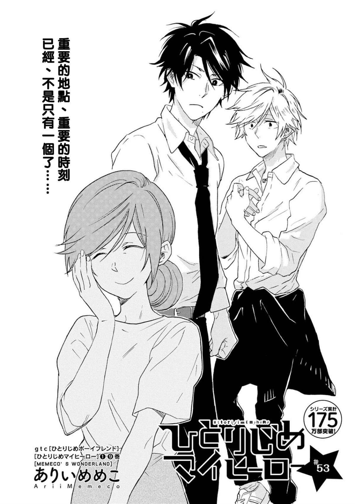 第53话
