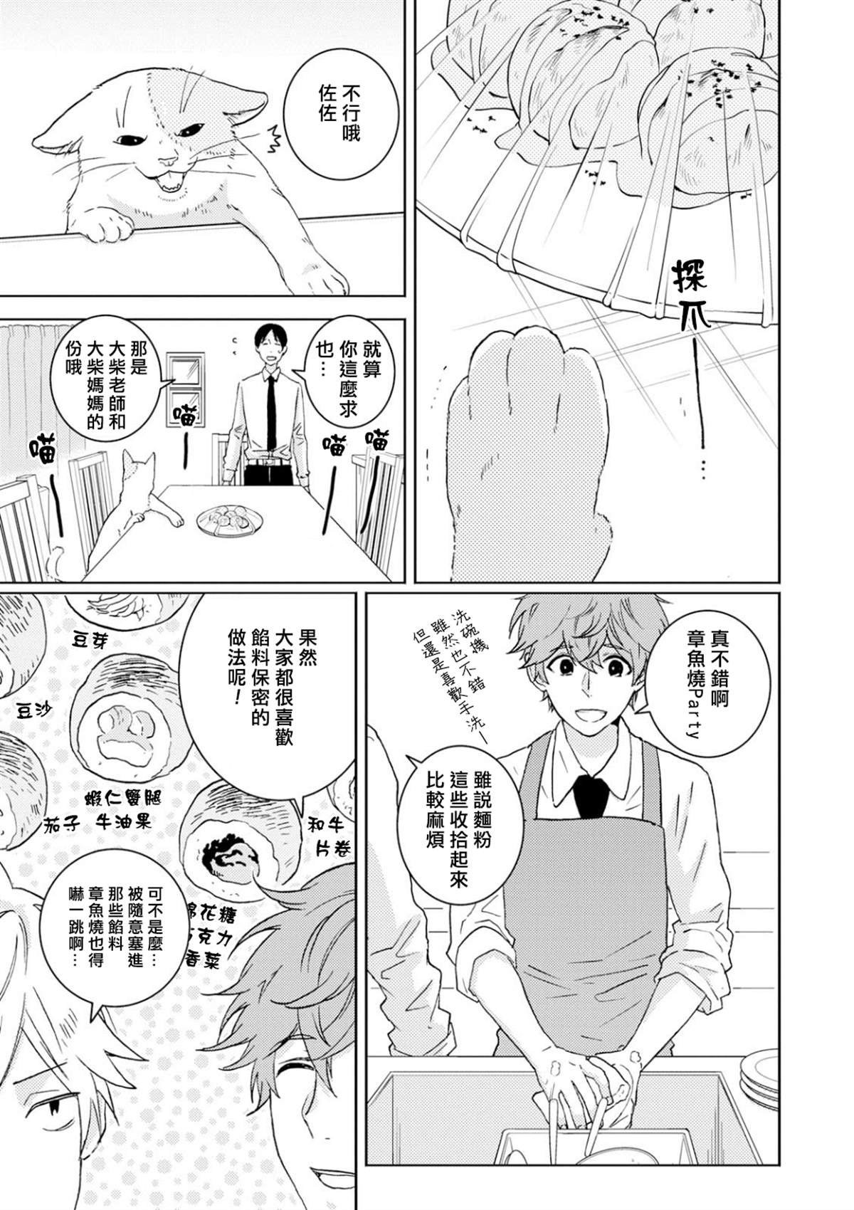 第53话