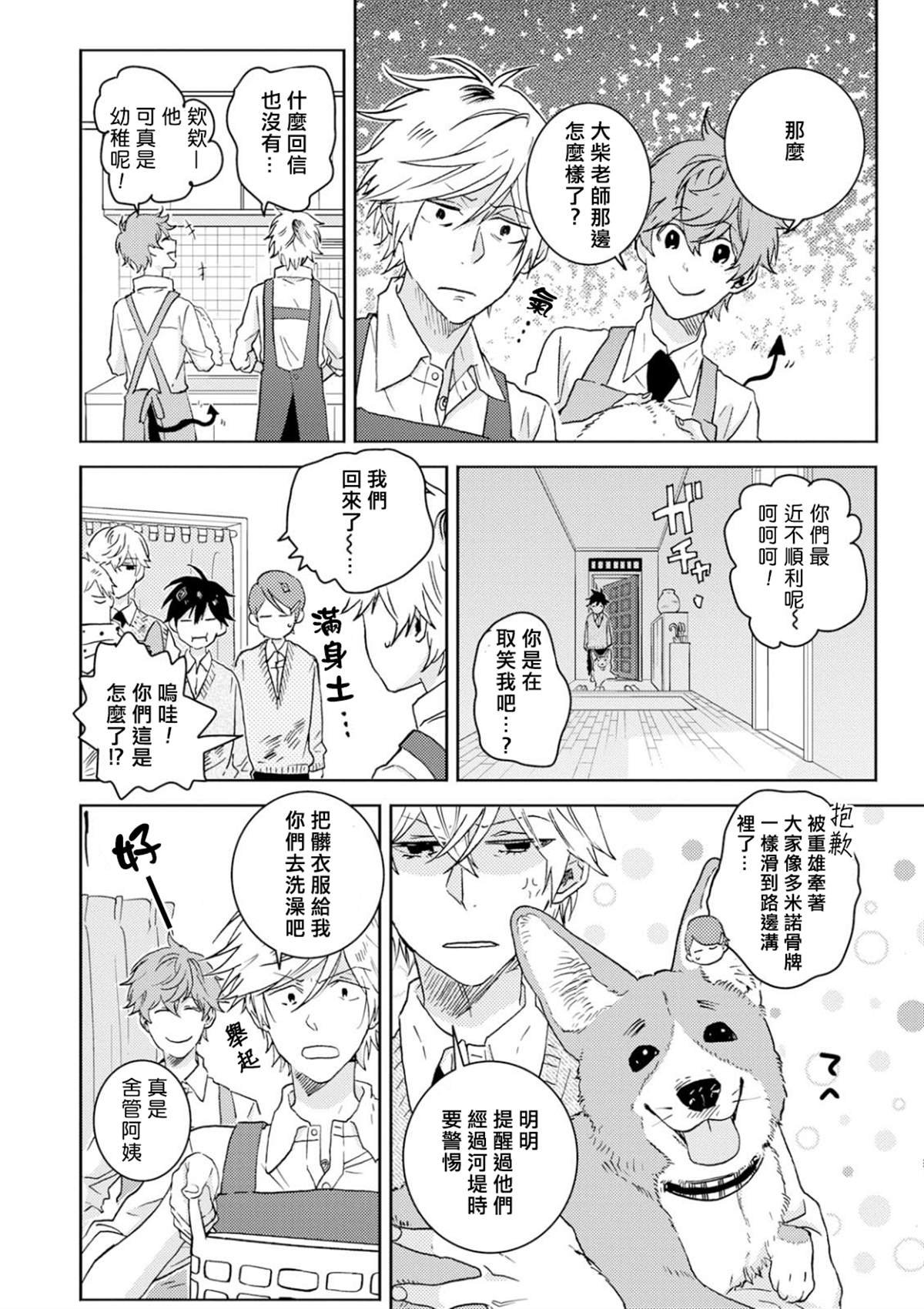 第53话