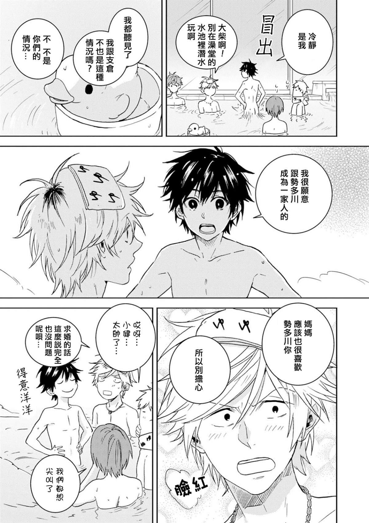 第53话