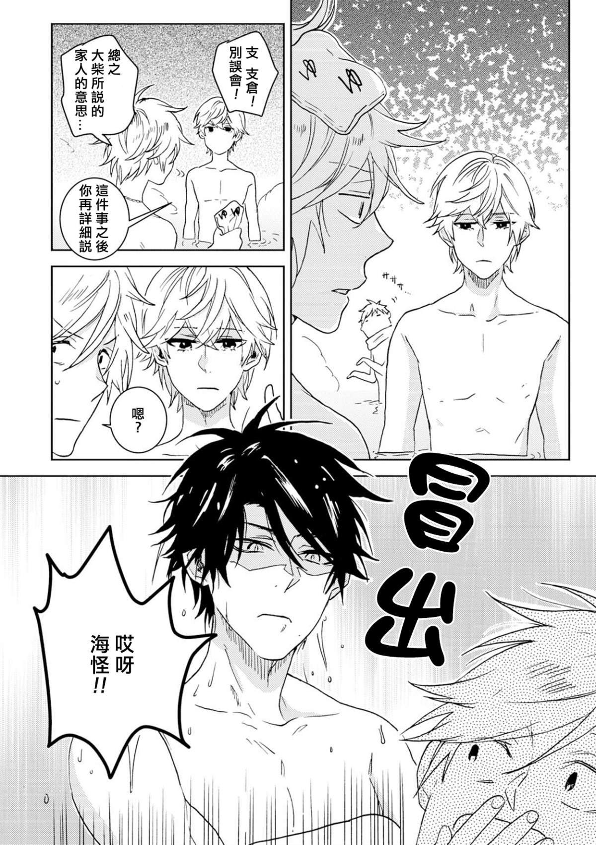 第53话