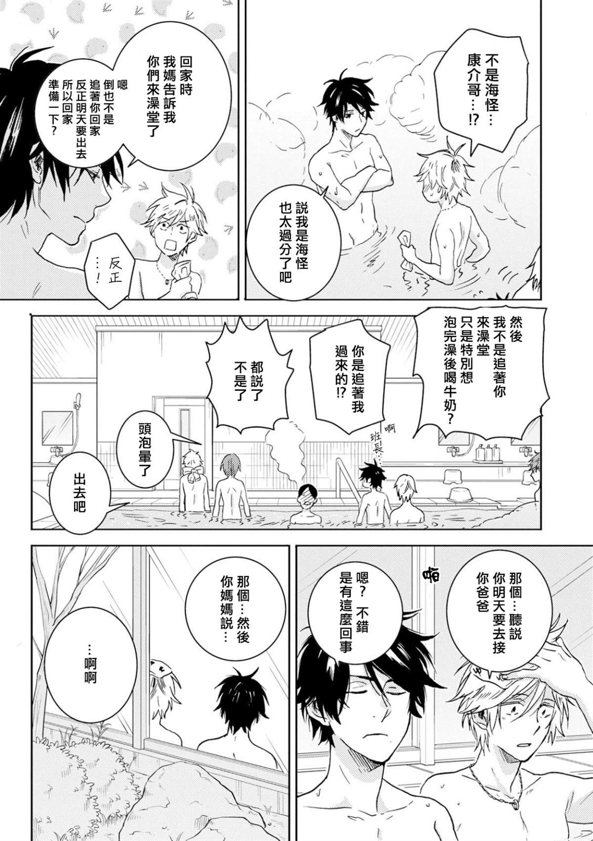 第53话