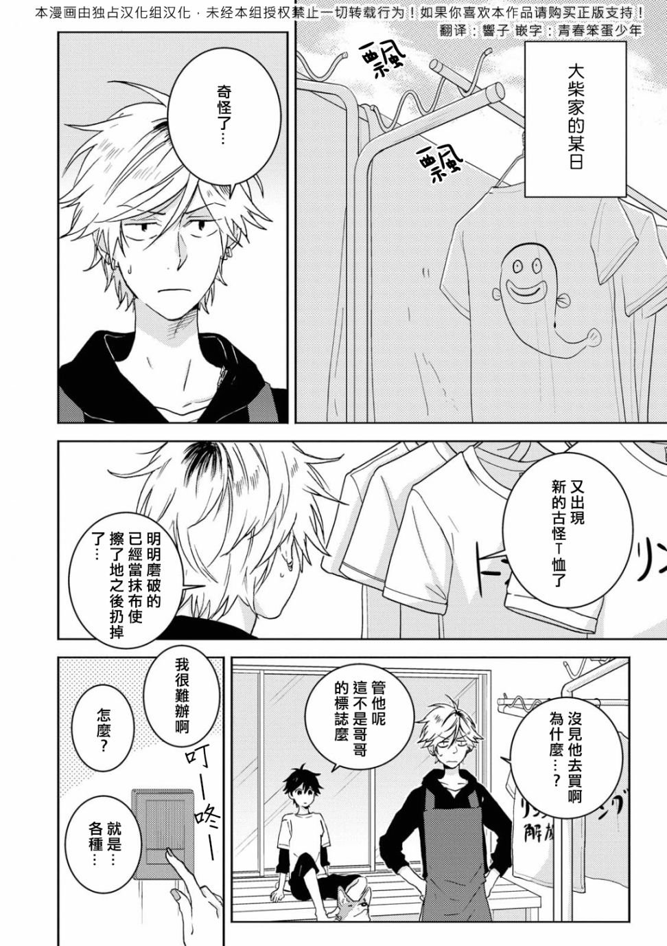 第53.5话