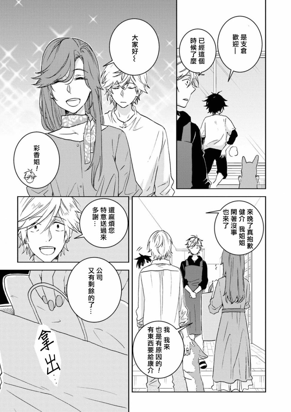 第53.5话