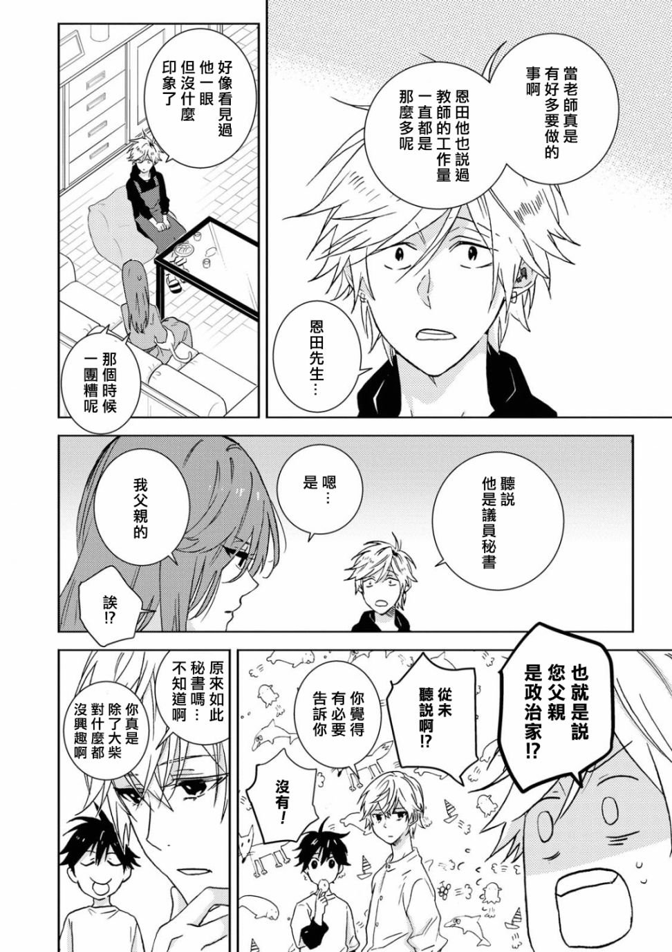 第53.5话
