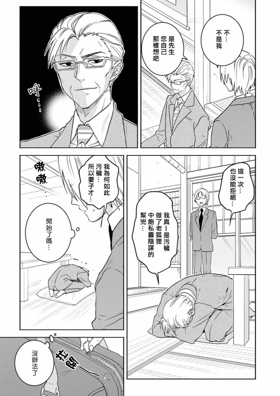 第53.5话