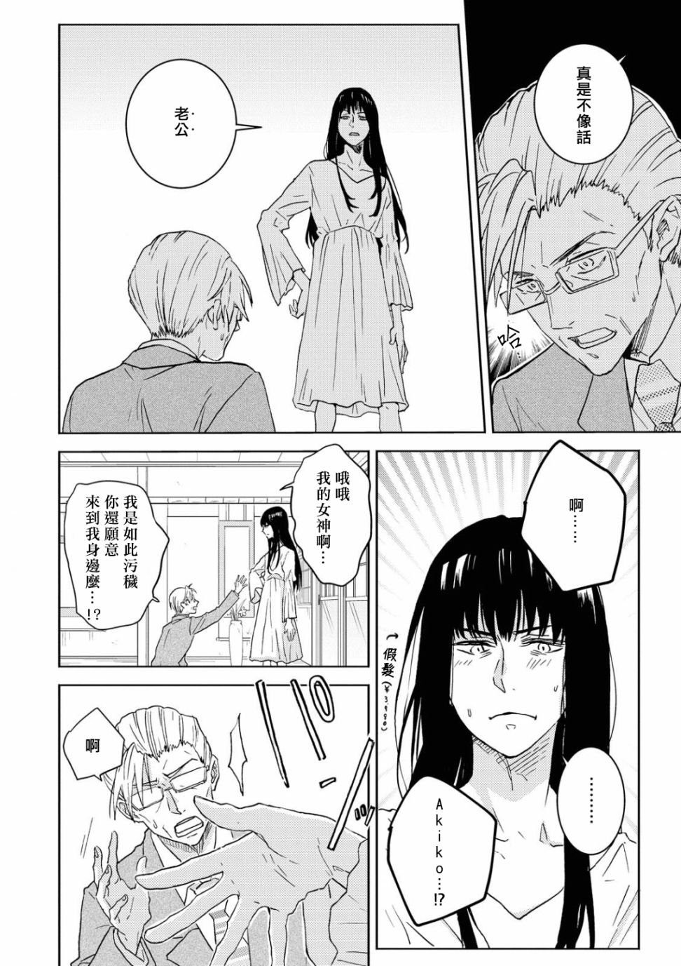 第53.5话