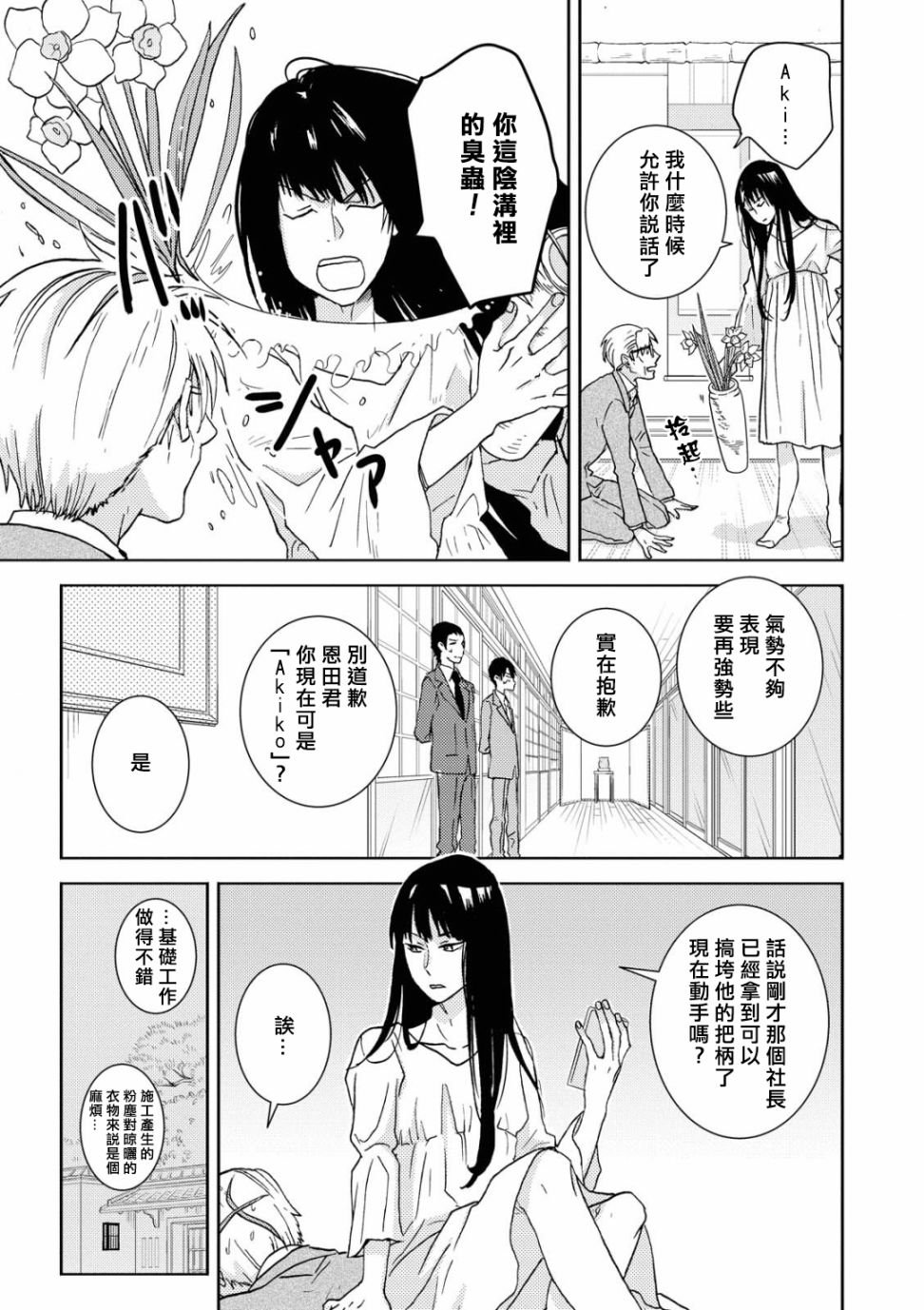 第53.5话