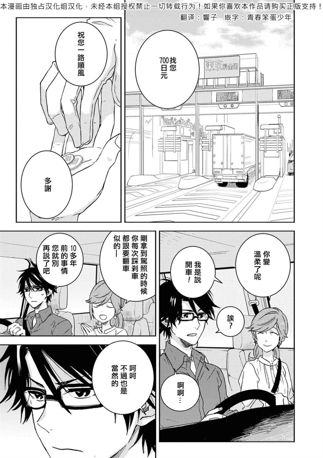 第54话