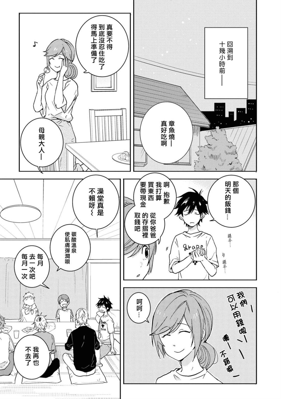 第54话
