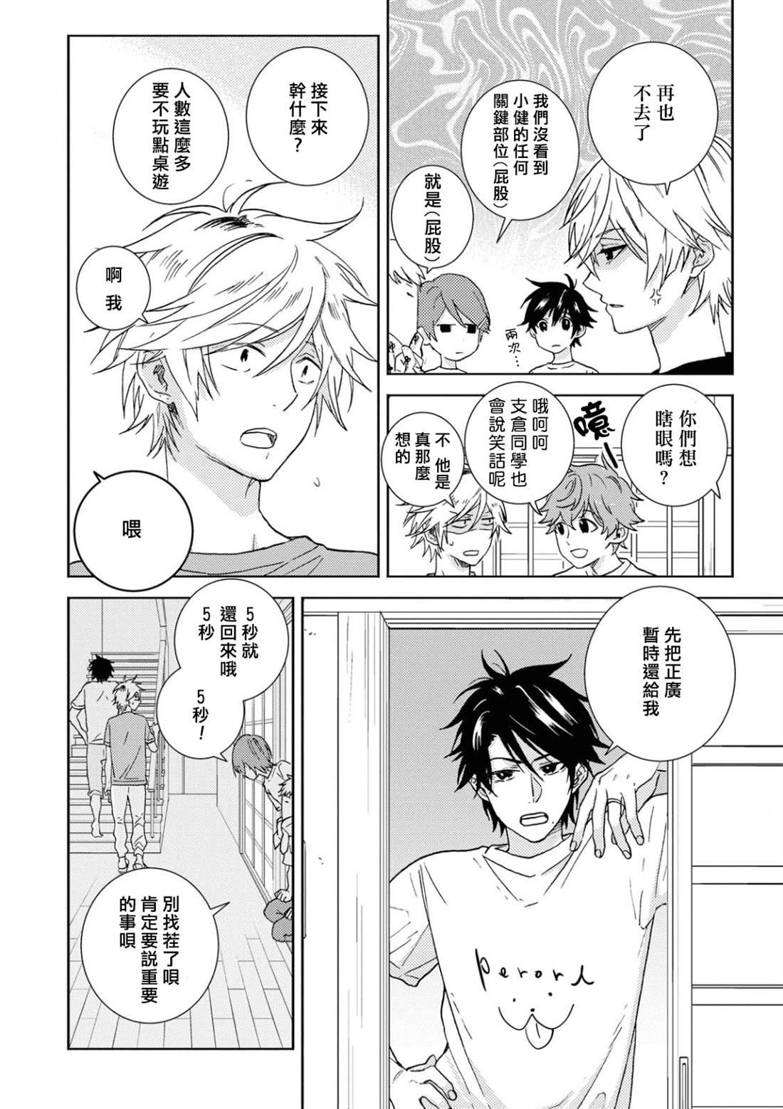 第54话