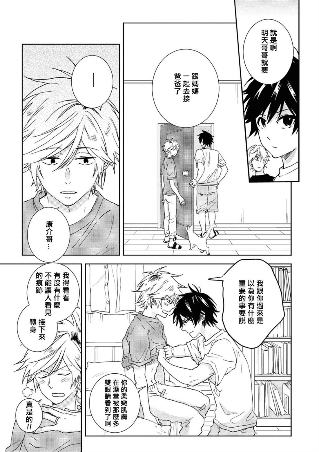 第54话