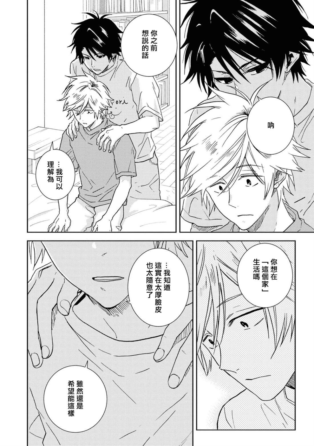 第54话