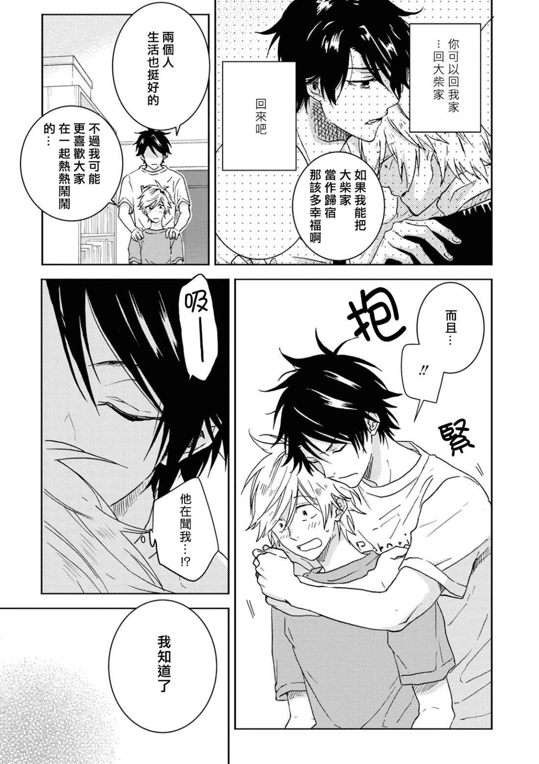 第54话