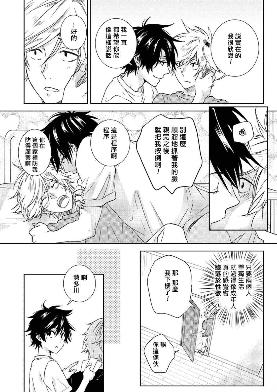 第54话