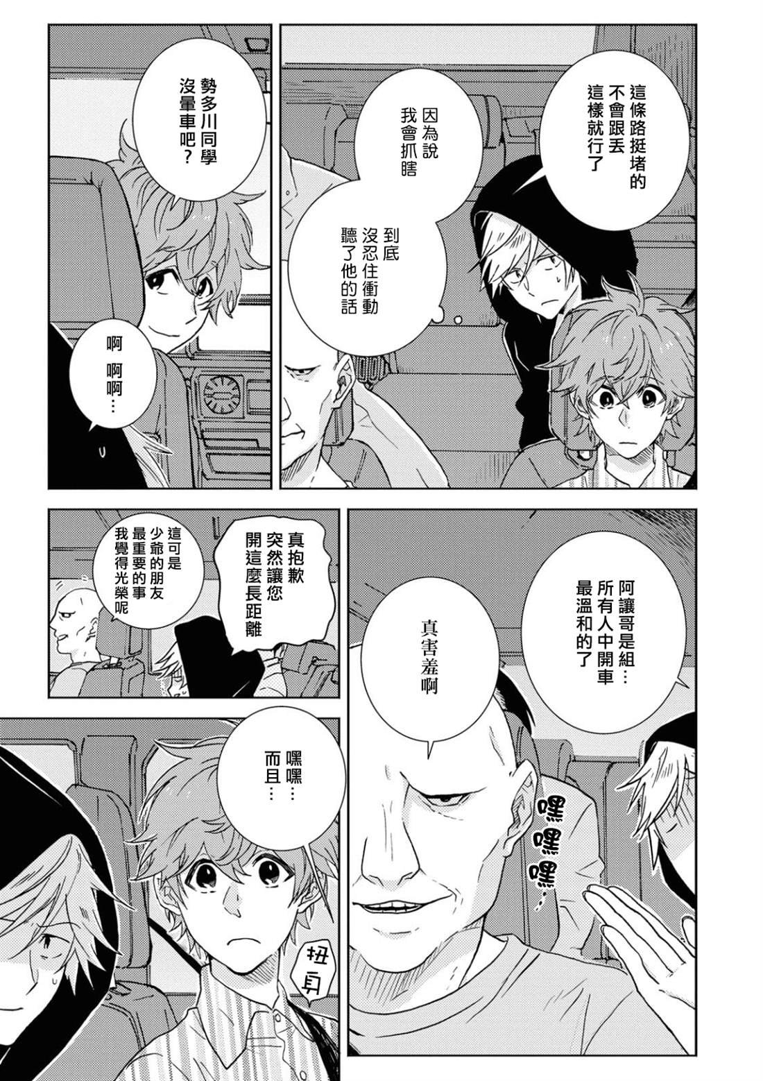 第54话